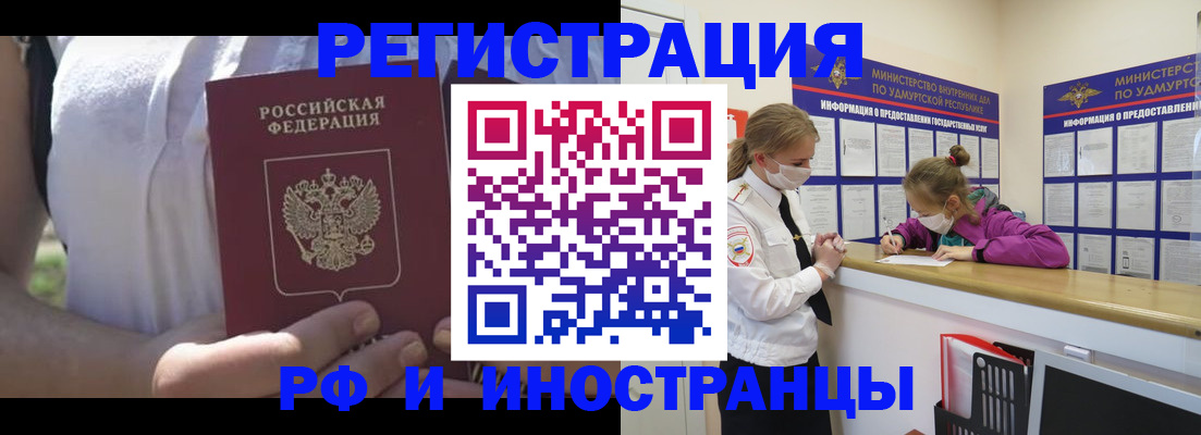 прописка для военкомата в Льгове