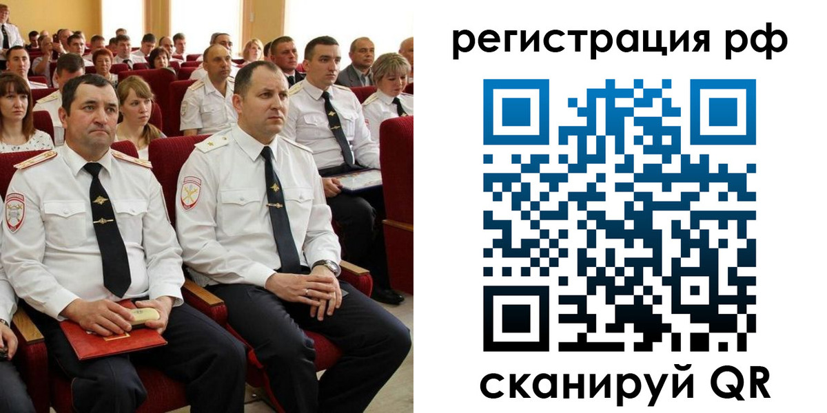 прописка для кредита в Льгове