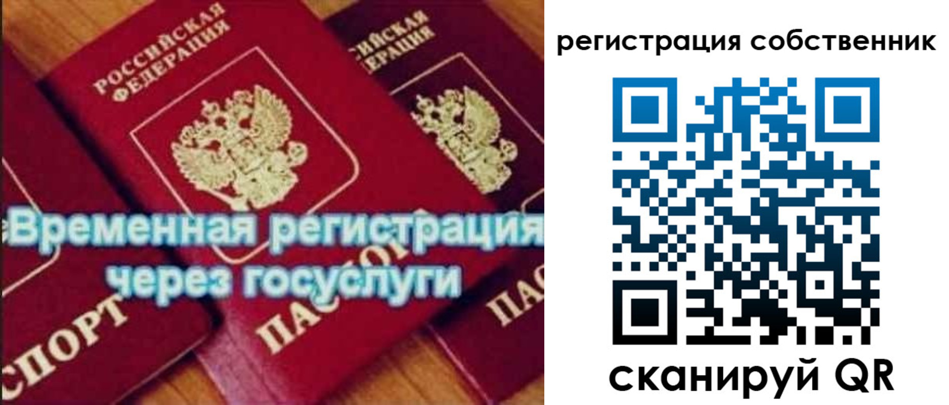 прописка в квартире в Льгове