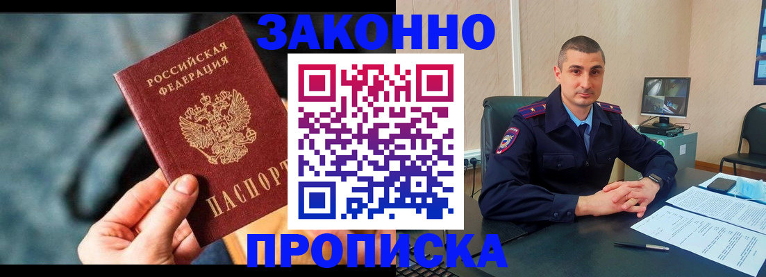 прописка для кредита в Льгове