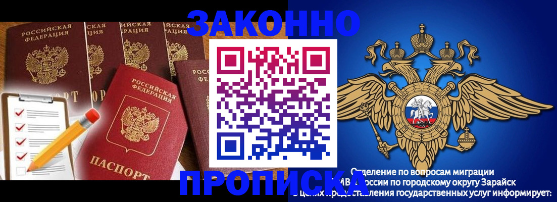 прописка для кредита в Льгове