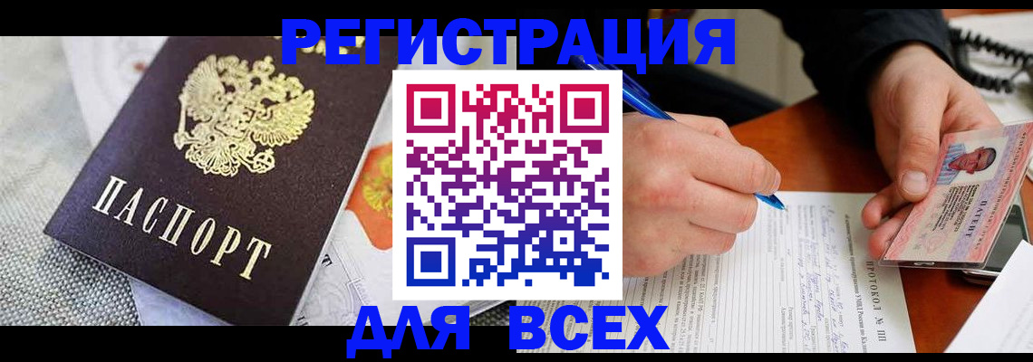 прописка законно в Льгове