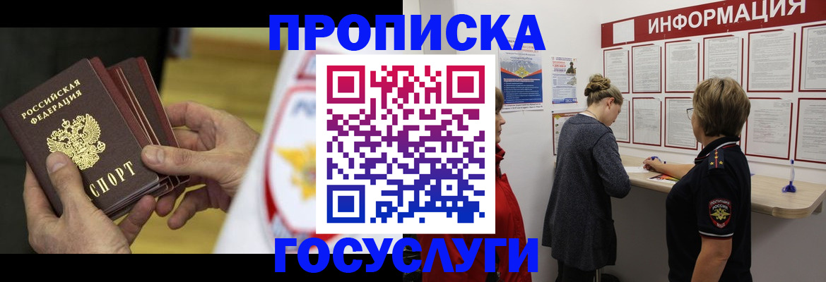 прописка для кредита в Льгове