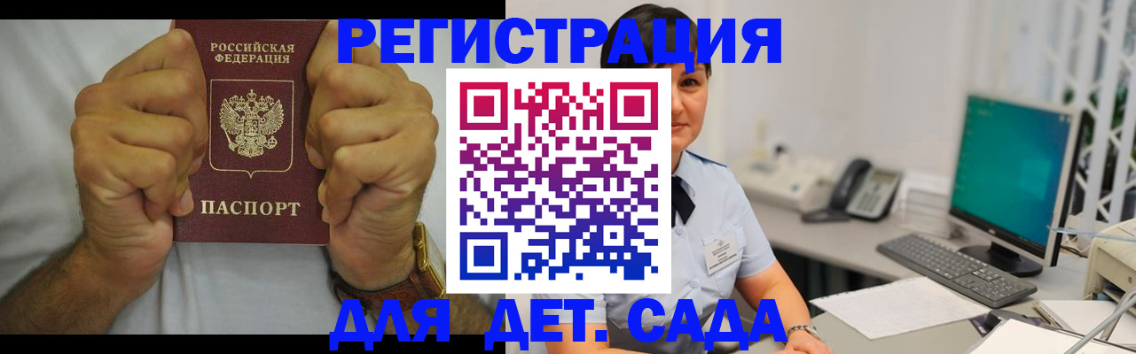 временная регистрация недорого в Льгове