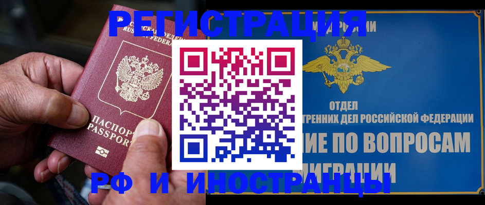 прописка штамп в Льгове