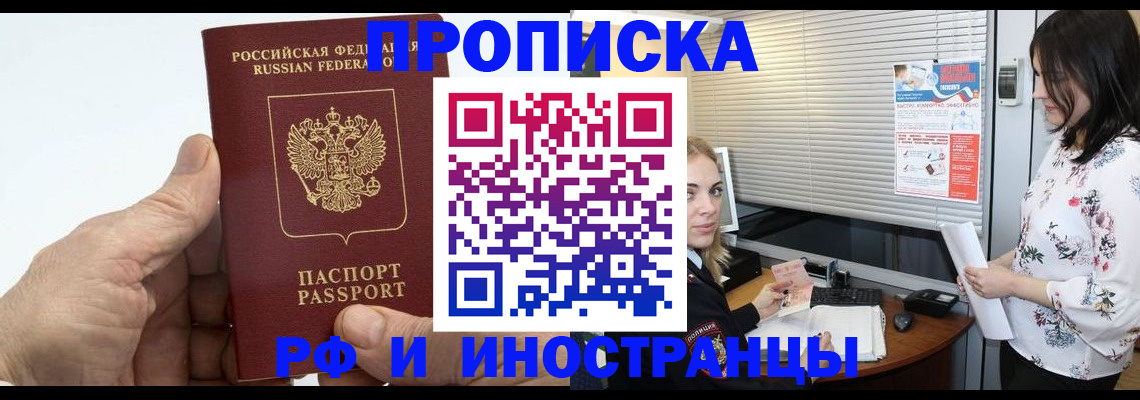 временная регистрация гарантия в Льгове